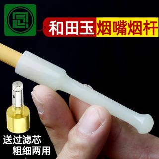 念玉珠宝新疆和田玉烟嘴女男款烟杆老烟嘴天然白玉烟嘴羊脂玉石青海料